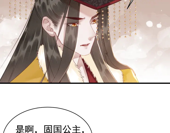 第130话 这公主不做也罢！62