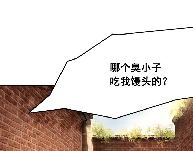 第1话 霸气皇姐护弟！93
