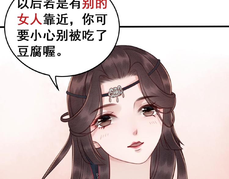 第16话 我的心里没有别人！66