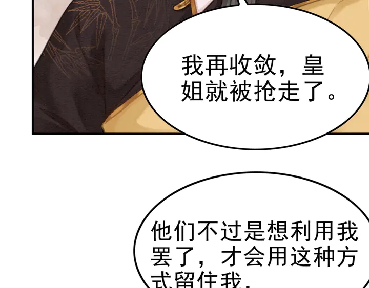 第142话 情敌见面分外眼红76