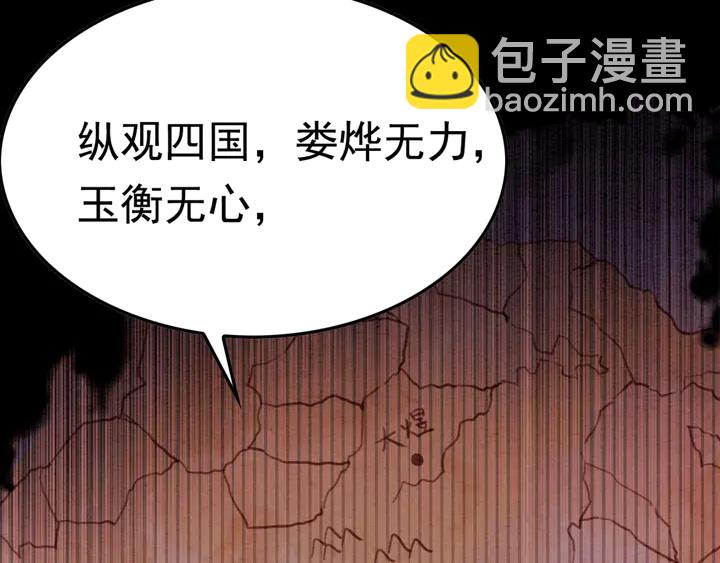第168话 情敌对决108