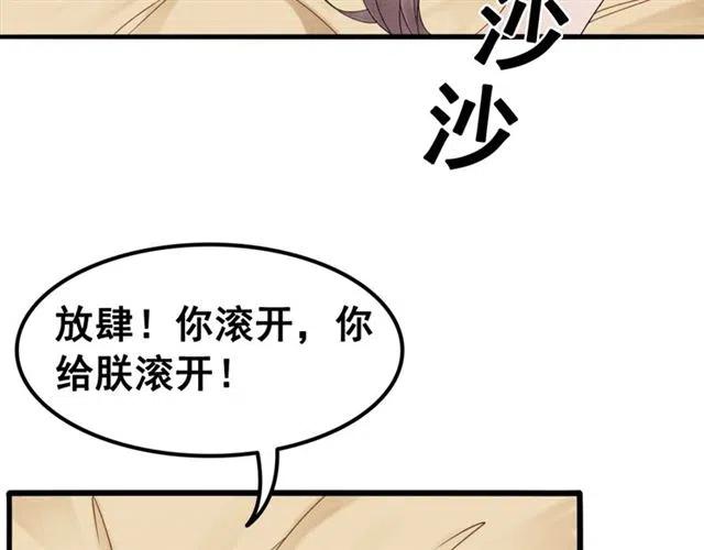 第90话 恶人自有恶报30