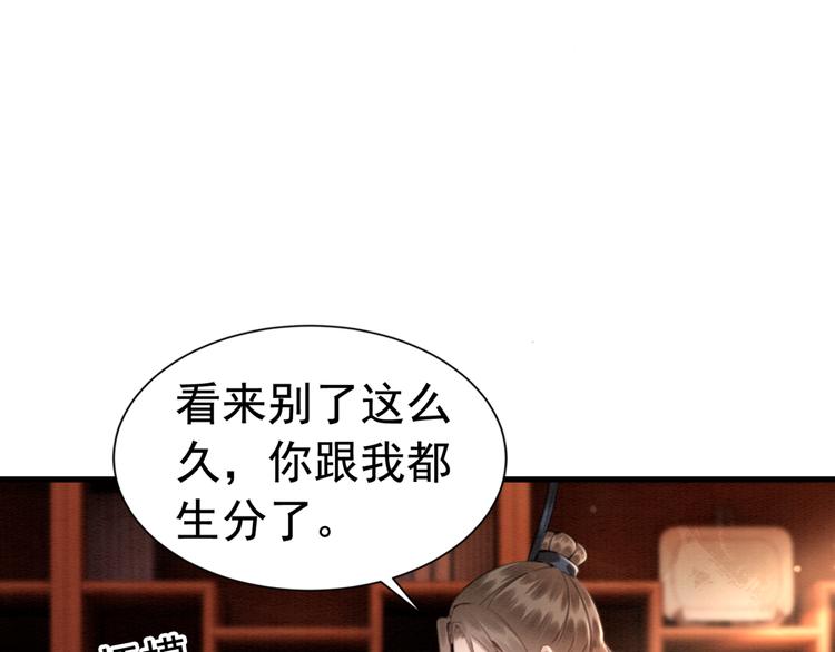 第120话 他似乎有些不一样了17