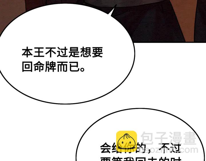 第135话 生死局10