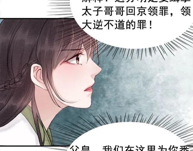 第43话 公主要谋反？84