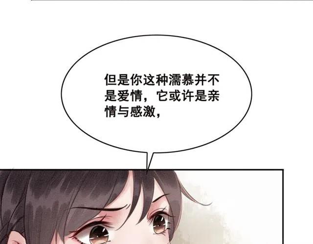 第78话 皇弟的真心50