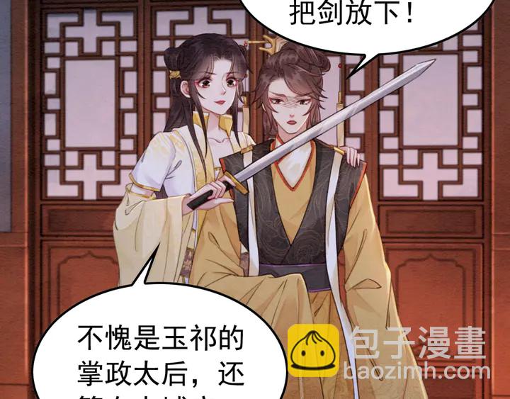 180话 与前世故人的相见46
