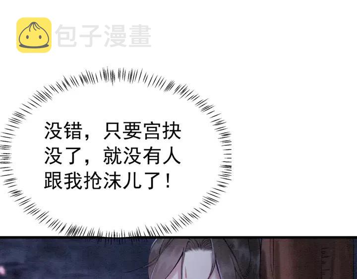 第119话 她是属于我的！19