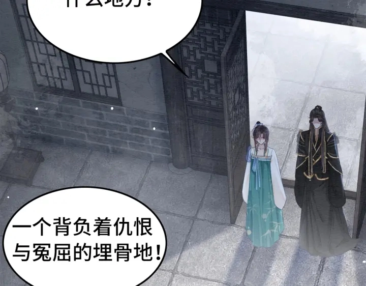 第193话 埋葬的那些人5
