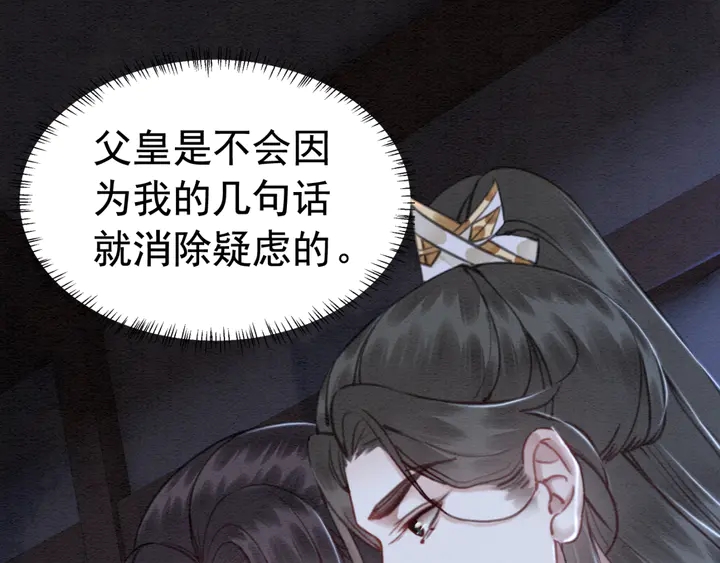 第131话 不要爱上别人54