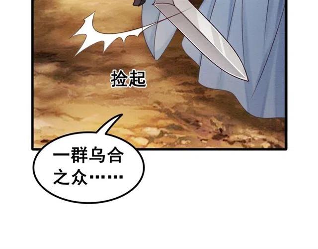 第85话 皇姐主动亲吻？74