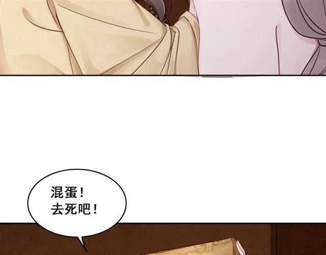 第88话 皇子做玩物？75