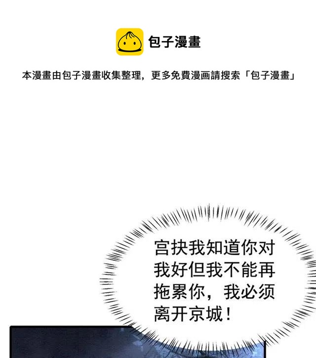 第83话 皇姐想要抛弃我吗？83
