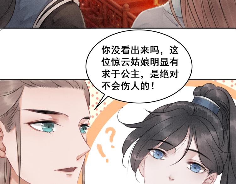 第34话 深入交流？73