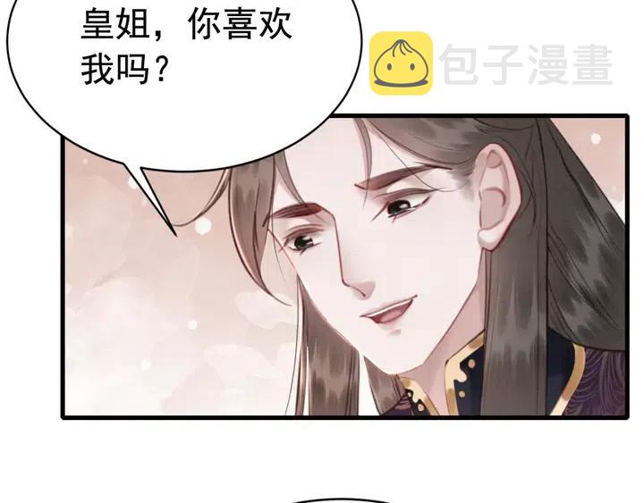 第118话 向我敞开心门可好41