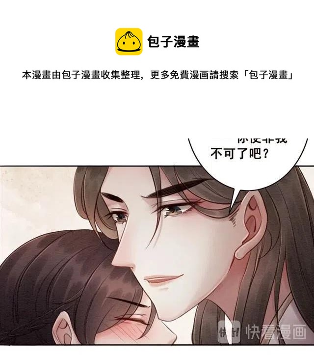 第75话 有喜欢的人！67