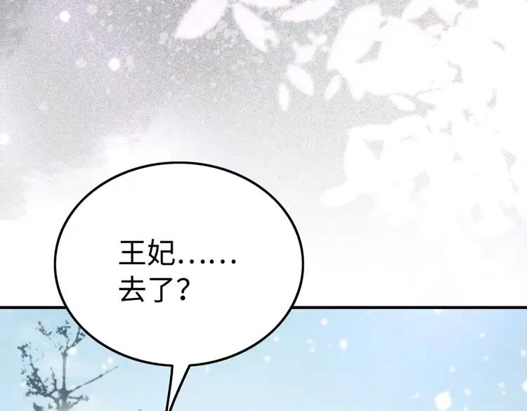 第234话 来世也要在一起30