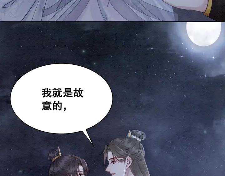 第142话 情敌见面分外眼红55