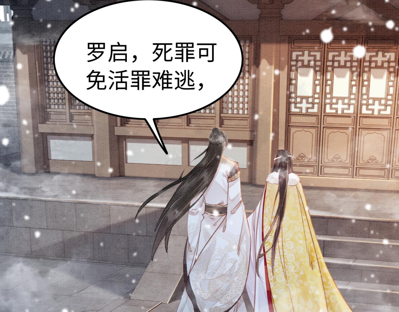 第229话 你爱我吗？7