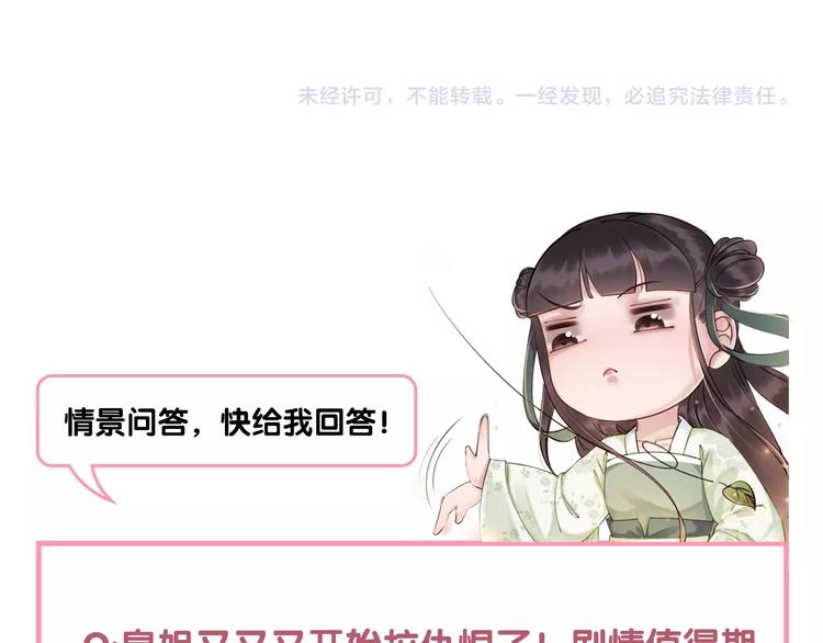 第29话 白莲与我争高下？117
