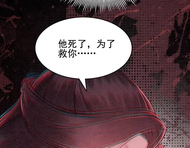 第231话 雪色我要你的命32
