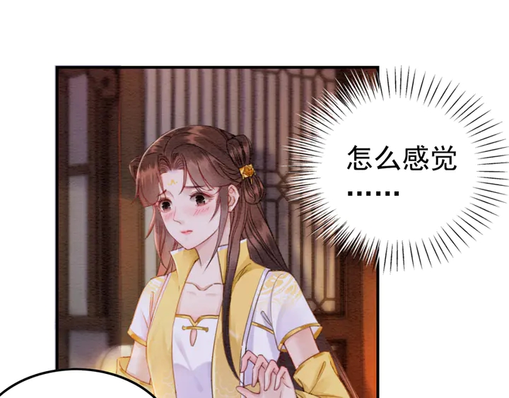第178话 甜蜜的闲暇时光68