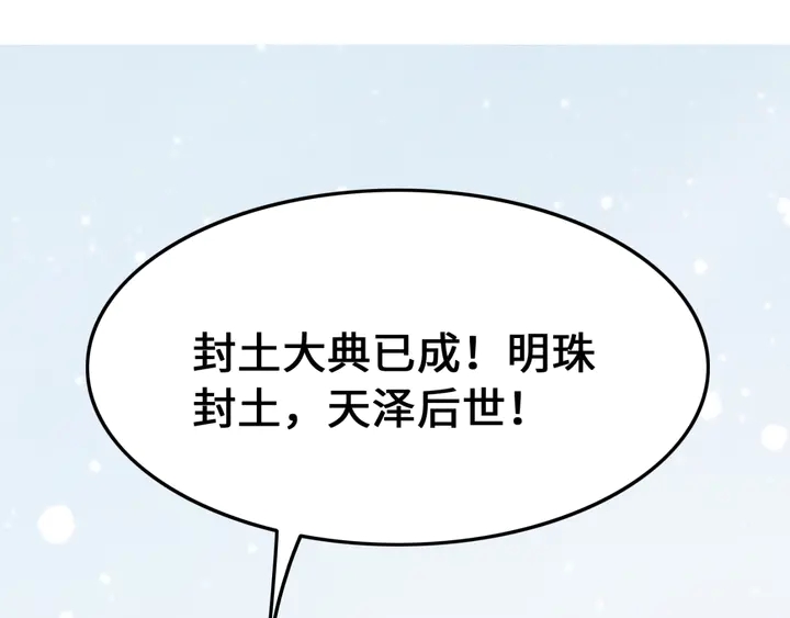 第131话 不要爱上别人23