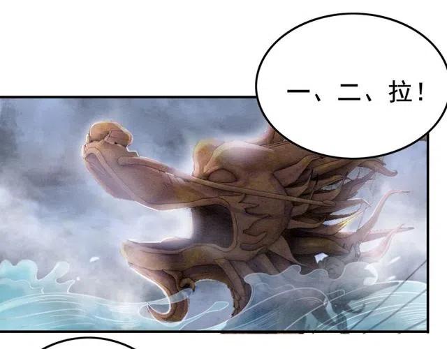 第45话 公主的三告三求！9
