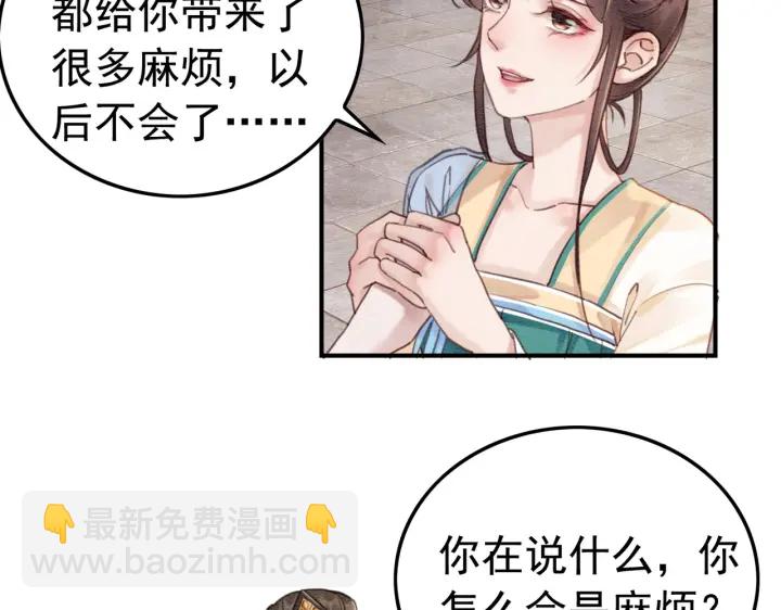第209话 善意的谎言89