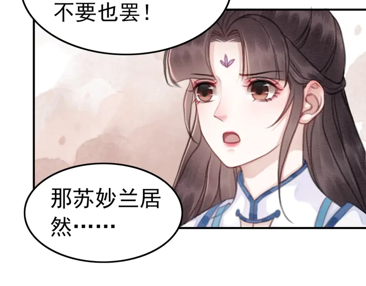 第156话 被发现了？！11