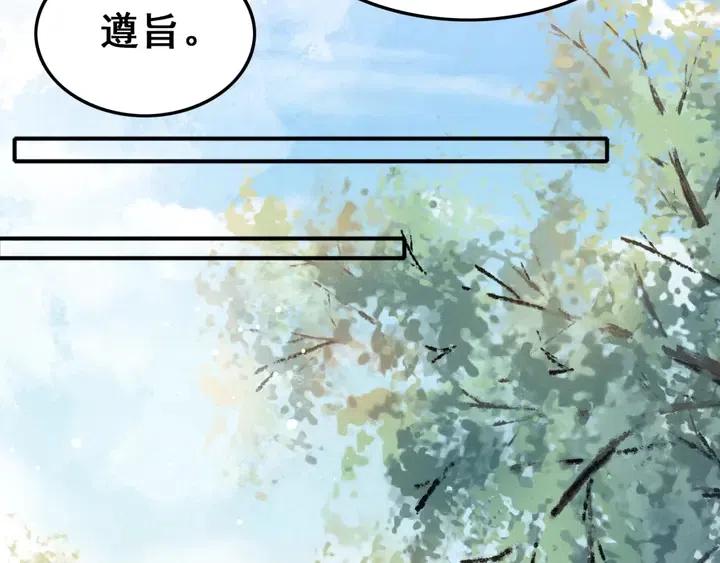 第115话 皇姐是我的人32
