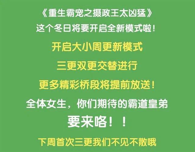 第64话 我的小殿下144