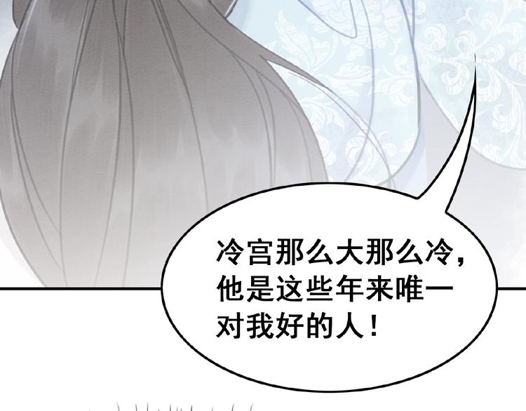 第18话 解释不清的木俑101