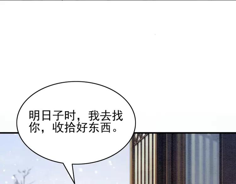 第225话 我们走！29
