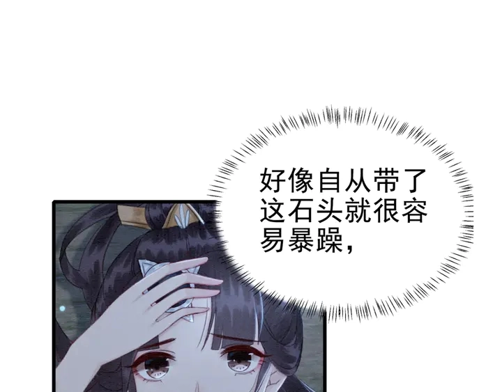 第146话 是你撩拨我的13
