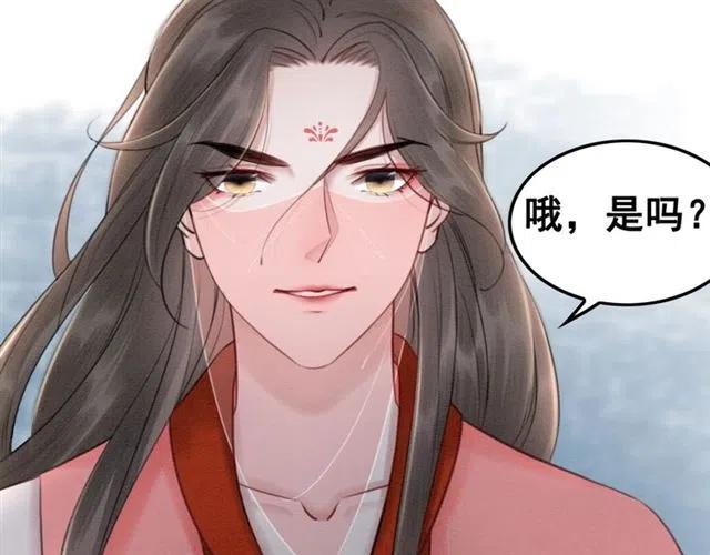 第41话 女装卧底的皇弟118