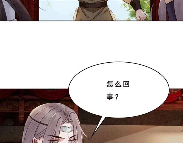 第91话 告白68