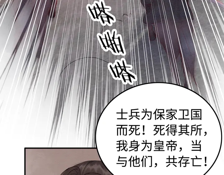 第179话 皇弟的暖心安慰95