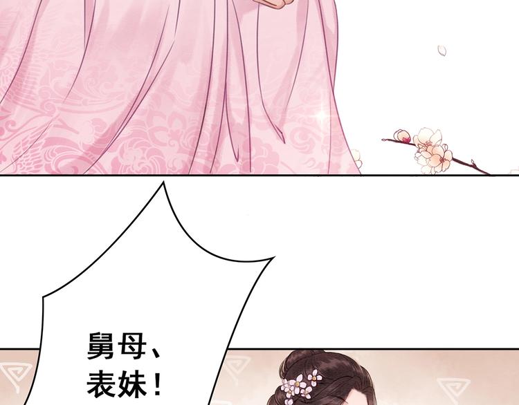 第29话 白莲与我争高下？14