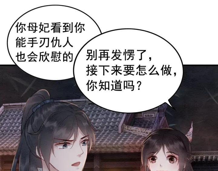 第37话 为你杀人81