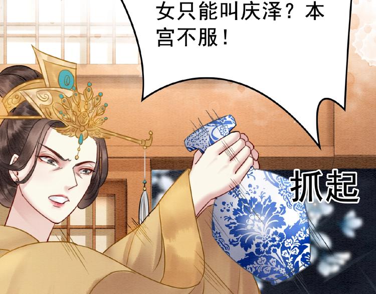 第13话 我的全部都是你83