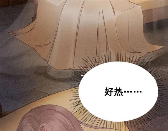 第88话 皇子做玩物？24