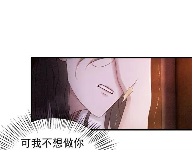 第74话 你真正的男人21