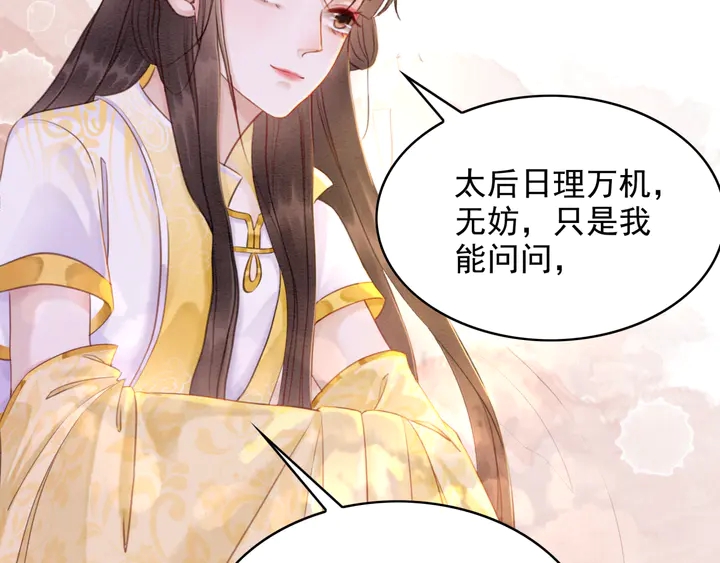 第170话 皇弟吃醋了？81
