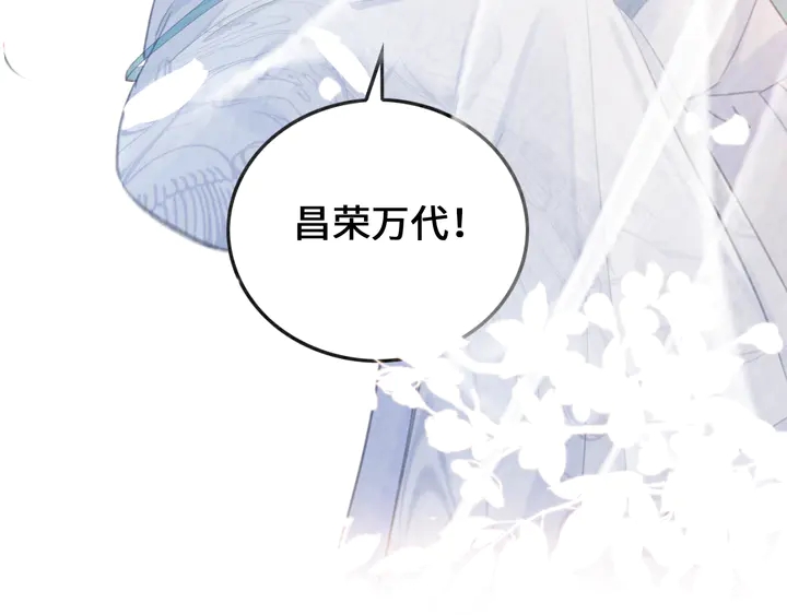 第140话 皇姐被求婚？17