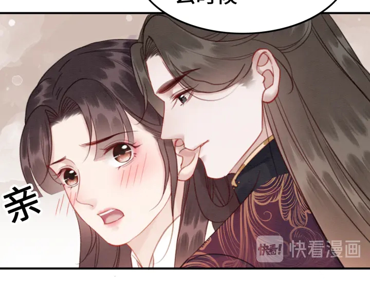 第132话我会正大光明的拥有你79