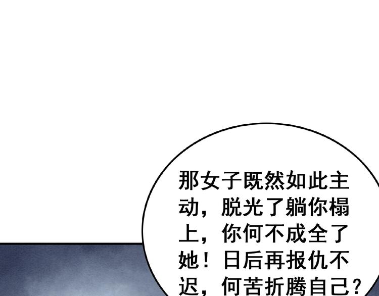 第19话 皇姐理理我104