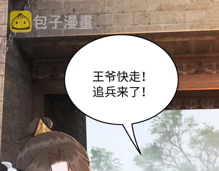 第189话 太子的疯狂。19