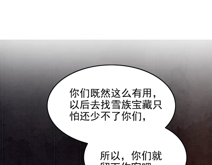 第169话 血缘的秘密暴露了！69