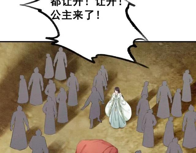 第43话 公主要谋反？17